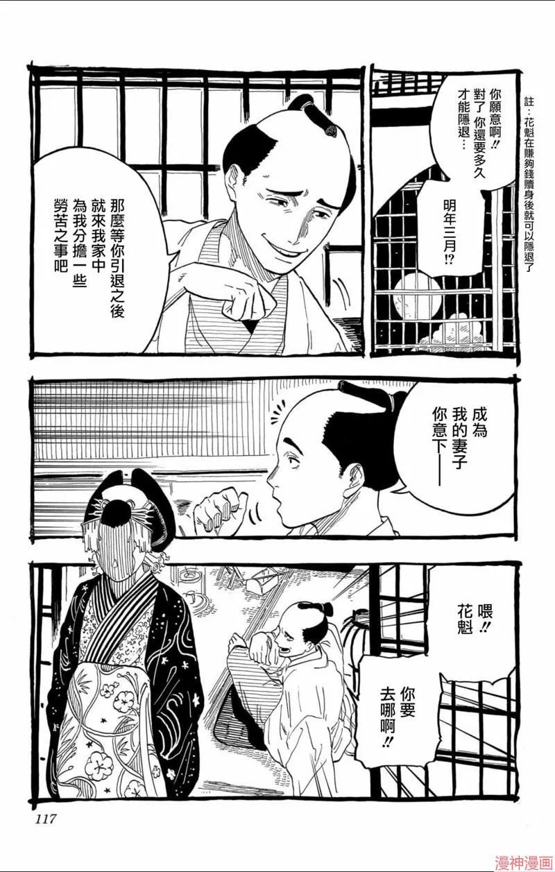 第72话 第12页