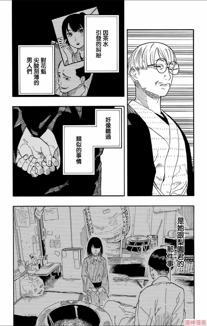 第72话 第13页