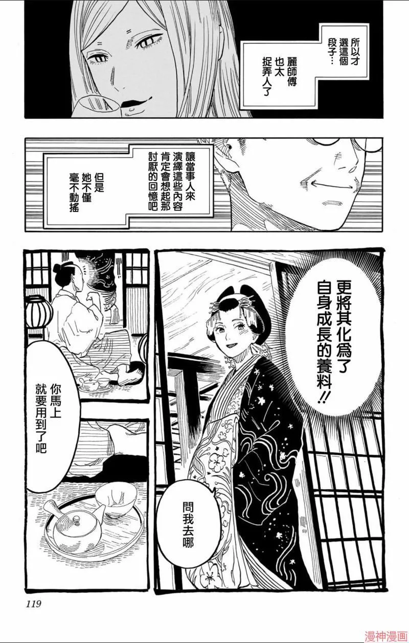 第72话 第14页