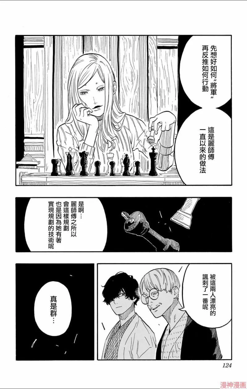 第72话 第18页