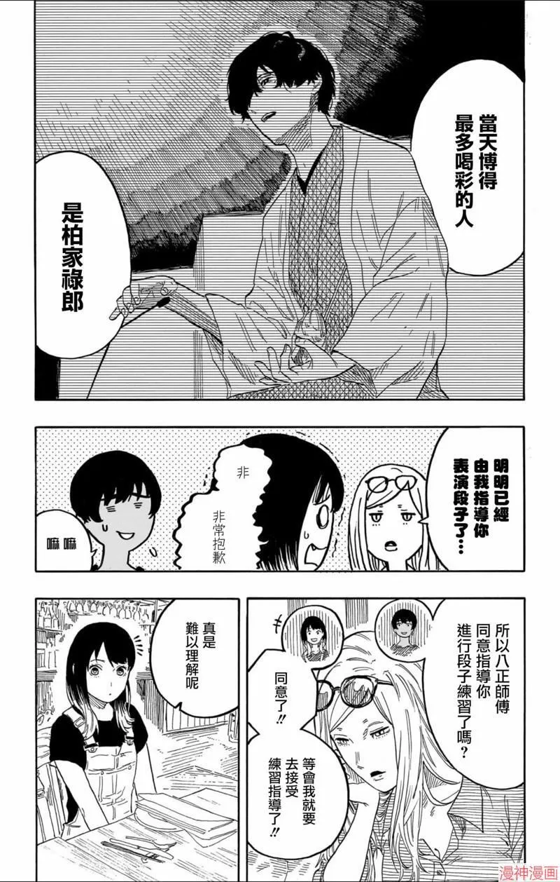 第73话 第3页