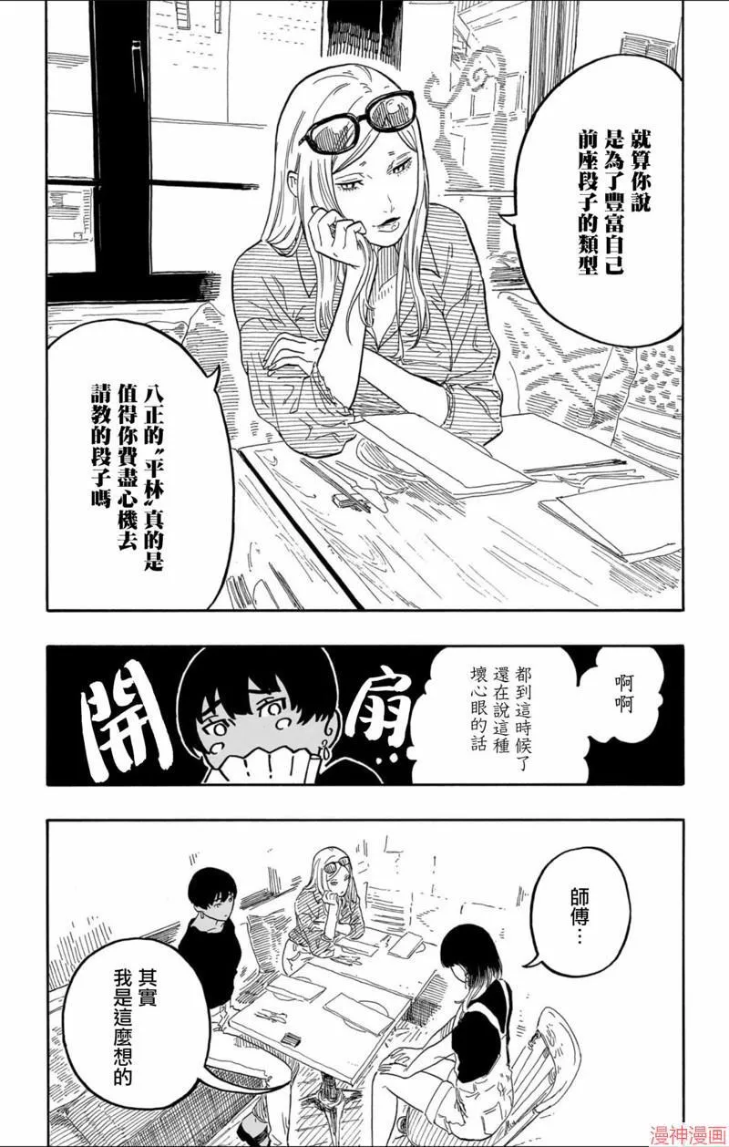 第73话 第4页