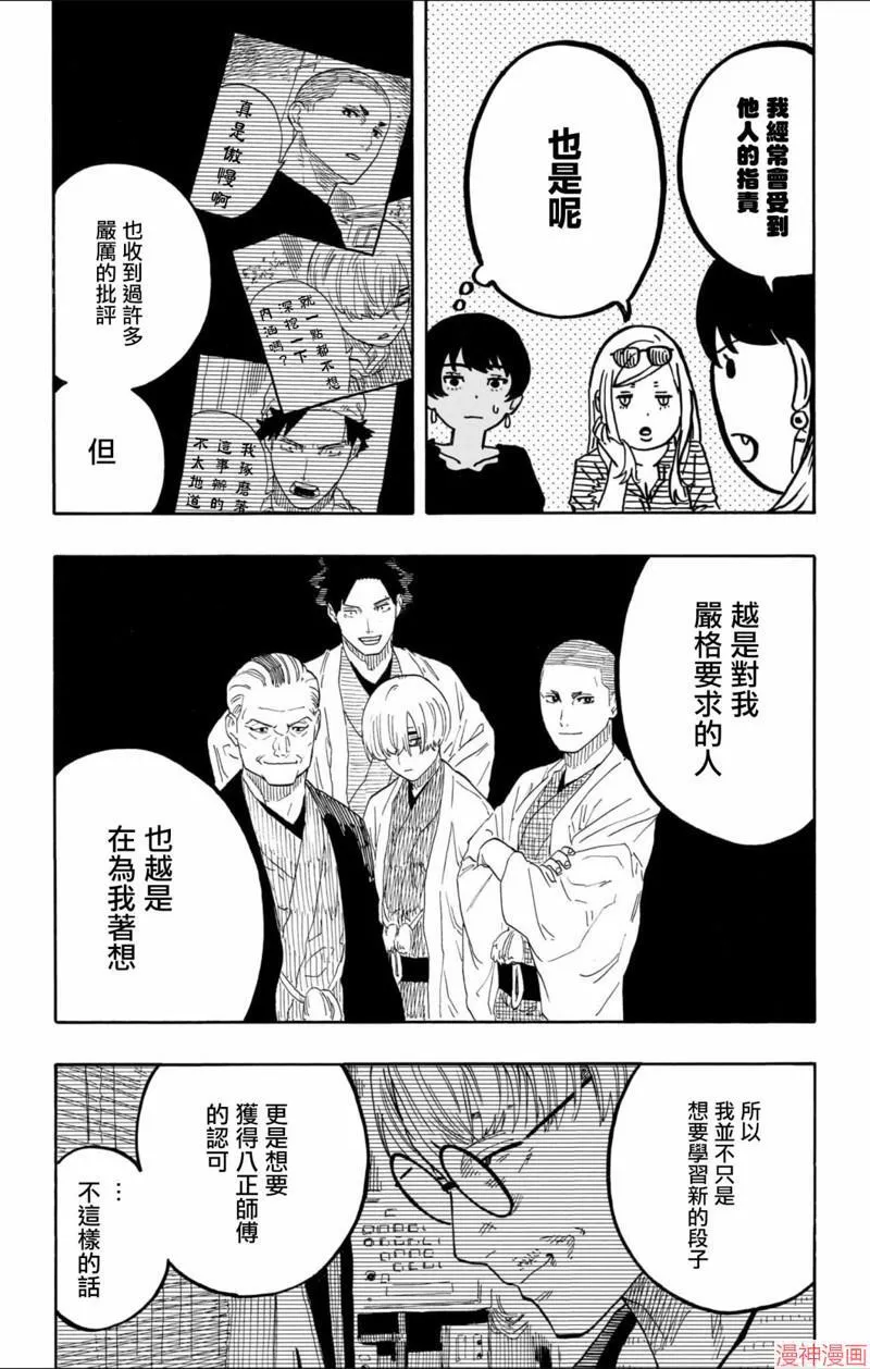 第73话 第5页