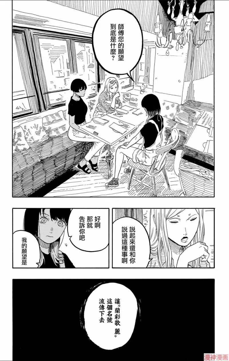 第73话 第7页