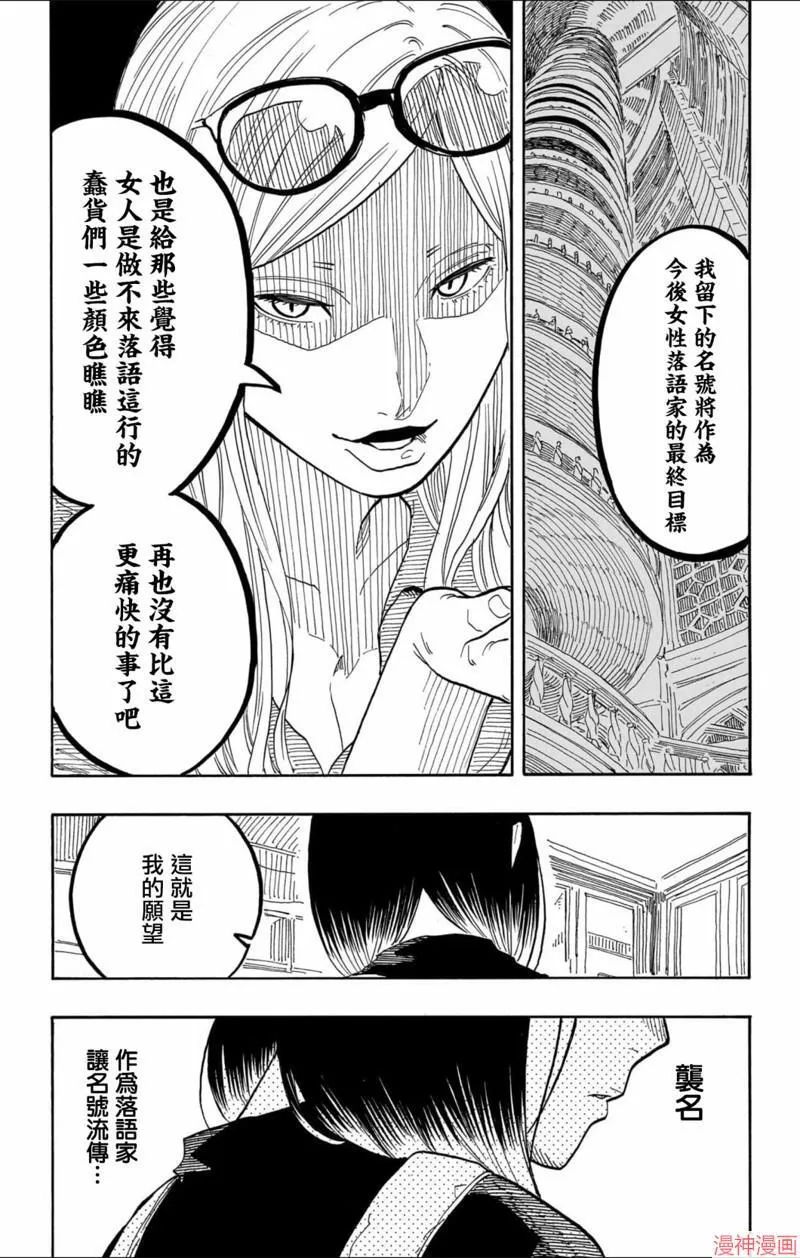 第73话 第9页