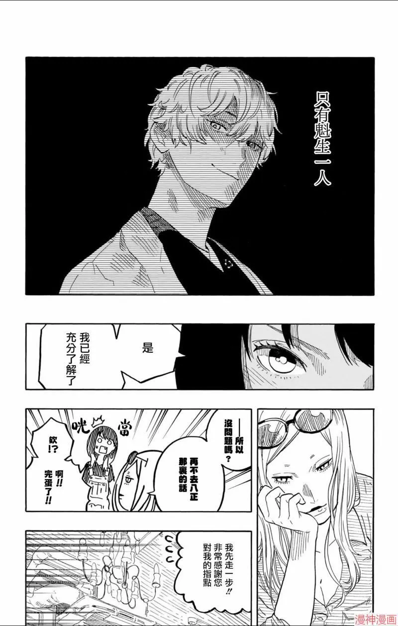 第73话 第12页