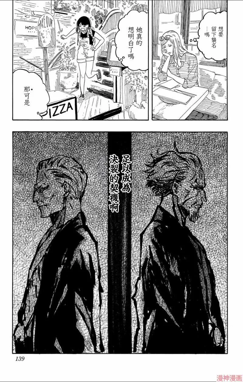 第73话 第13页