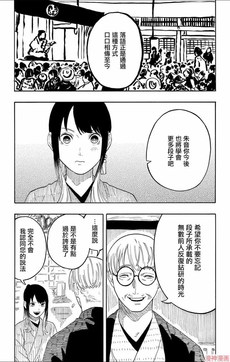 第73话 第15页