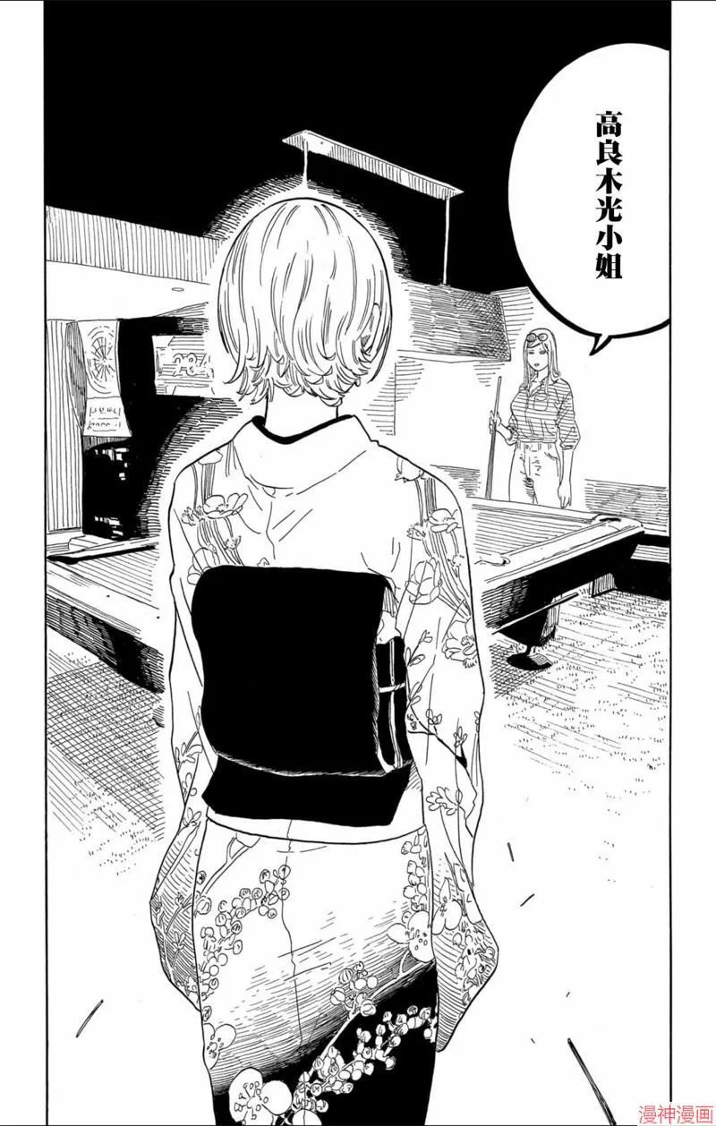 第73话 第18页