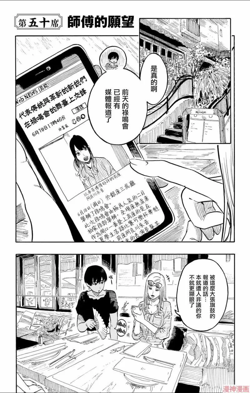 第73话 第22页