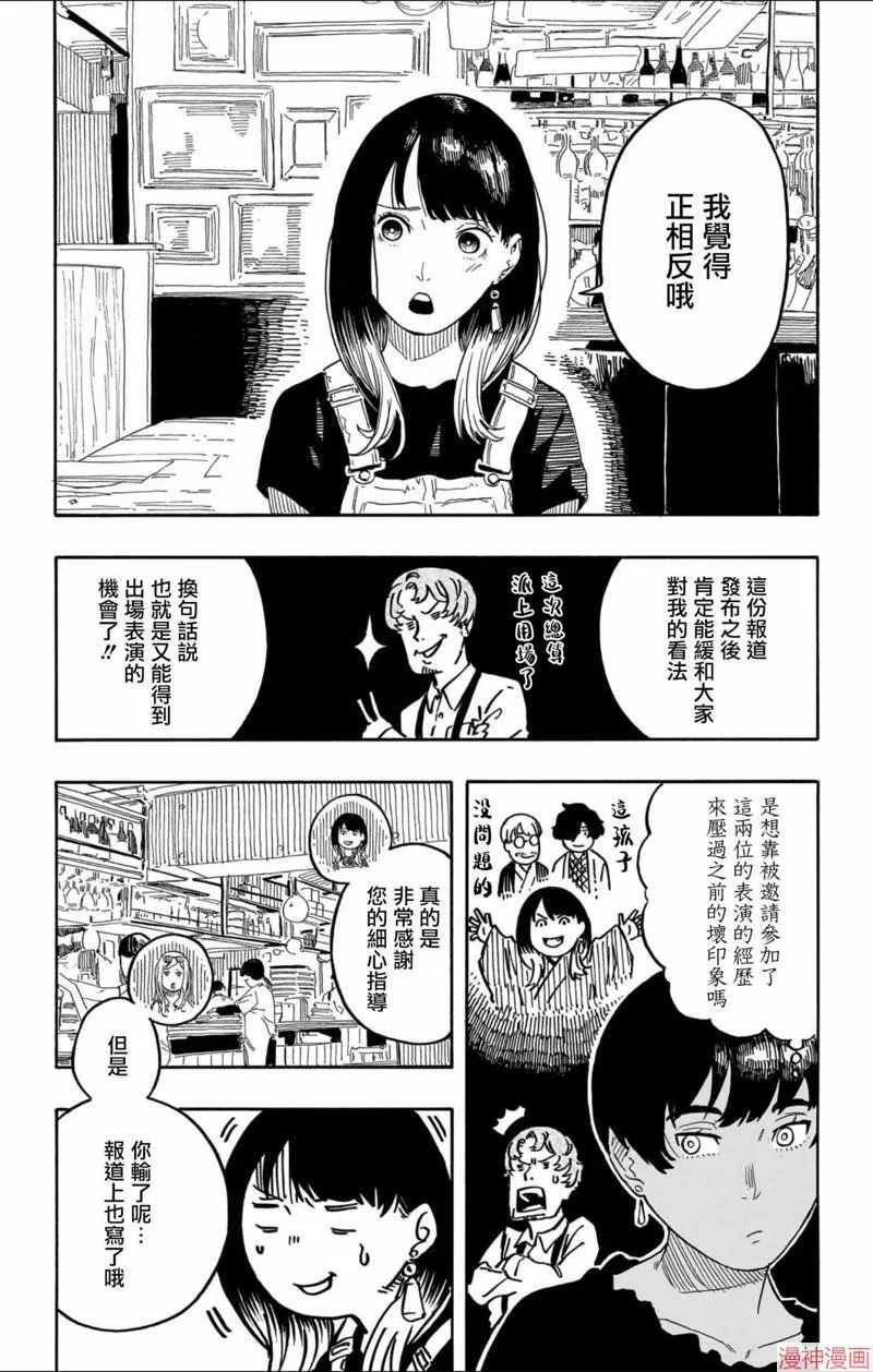 第50话 第2页