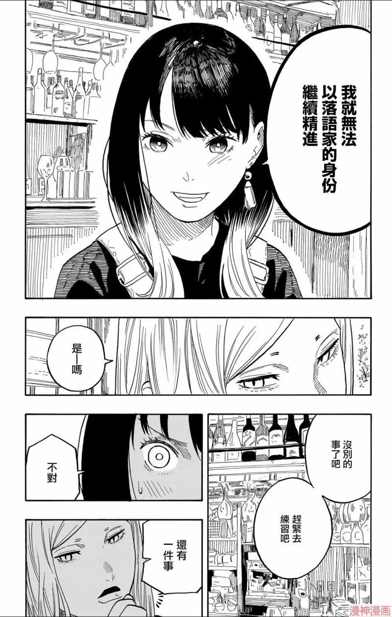 第50话 第6页