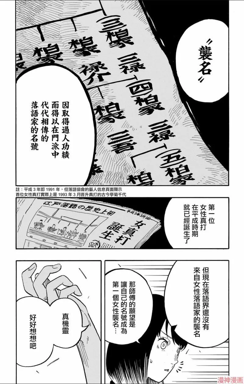 第50话 第8页