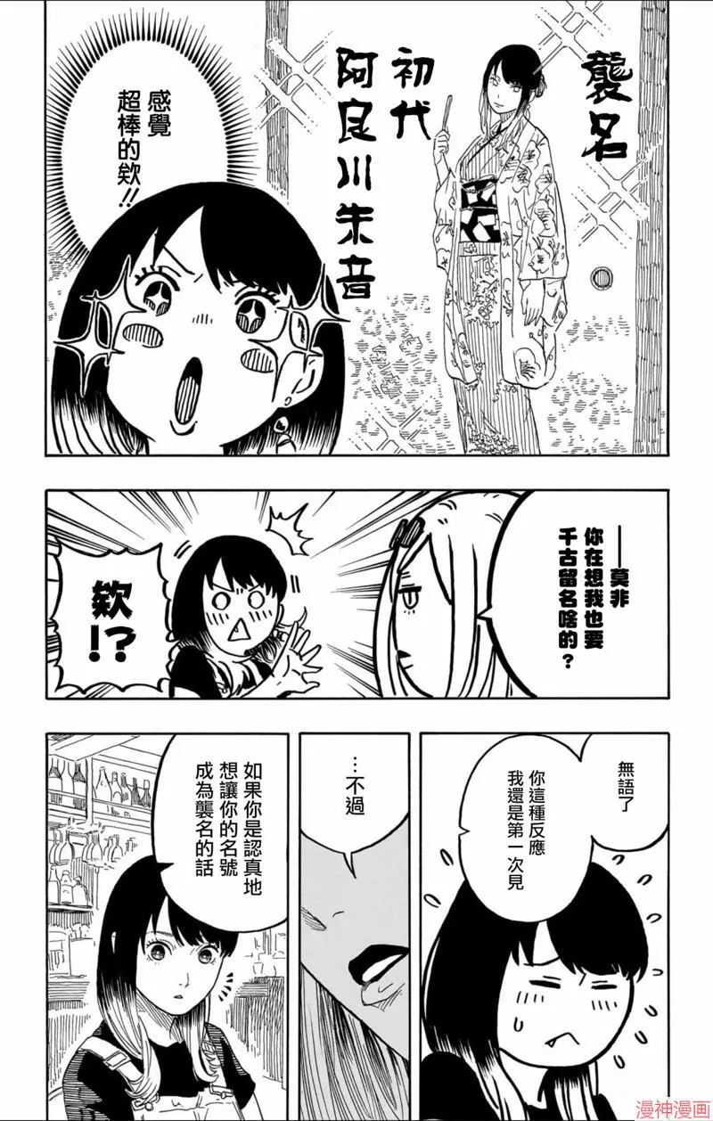 第50话 第10页