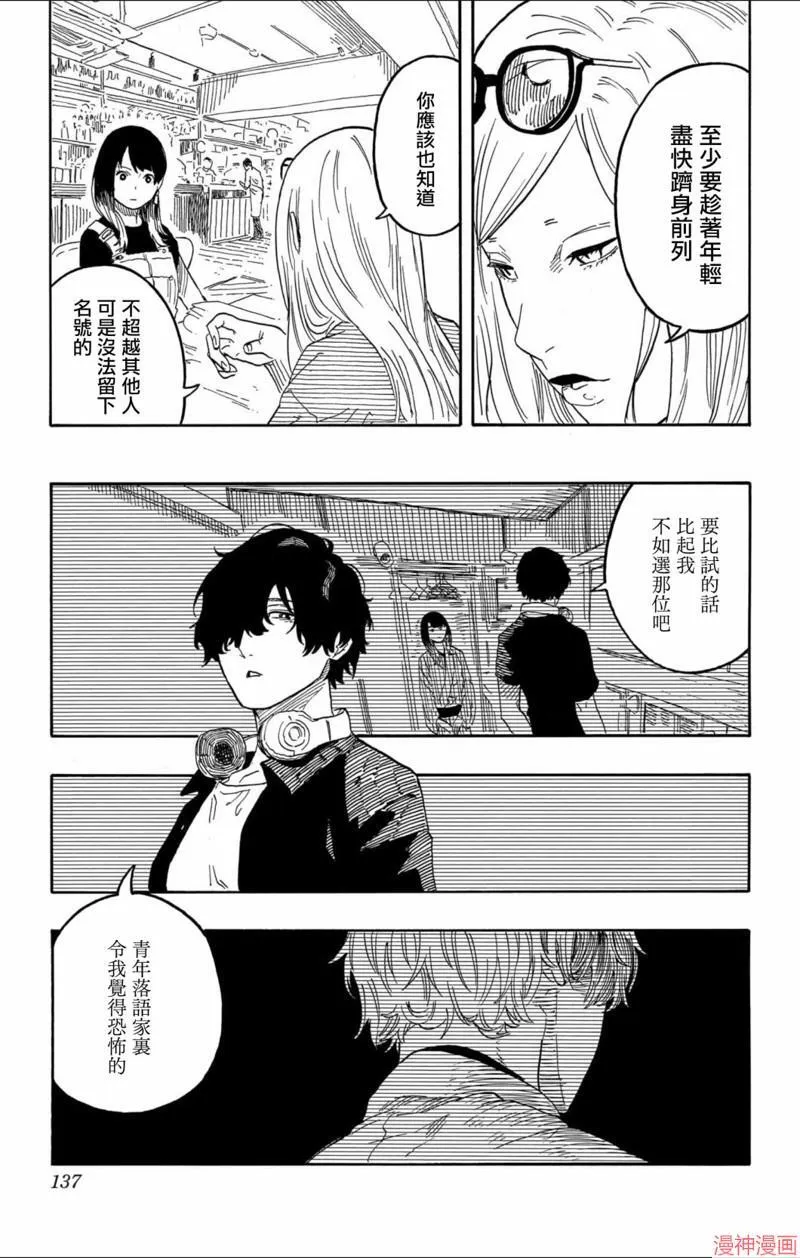 第50话 第11页