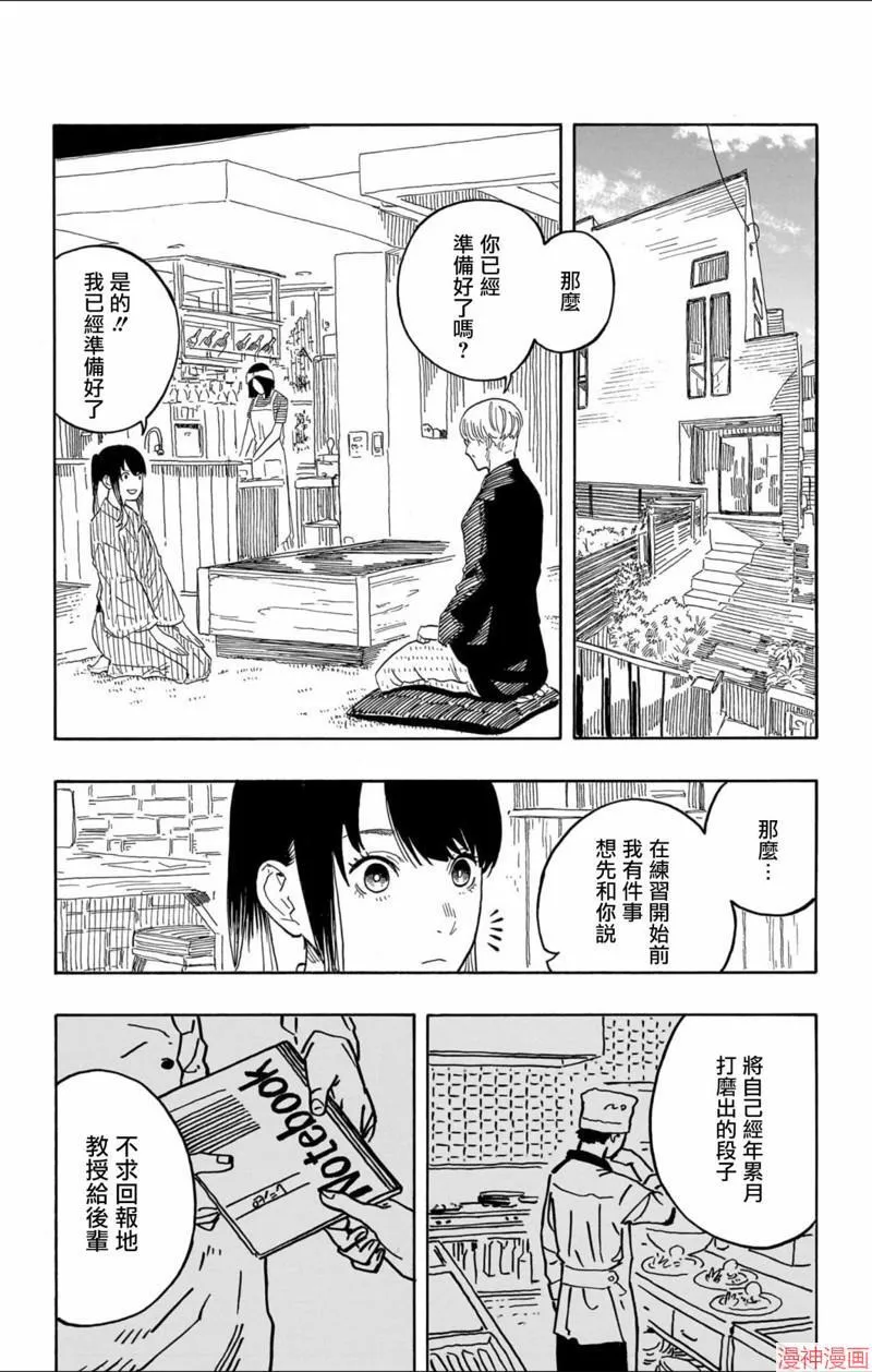 第50话 第14页