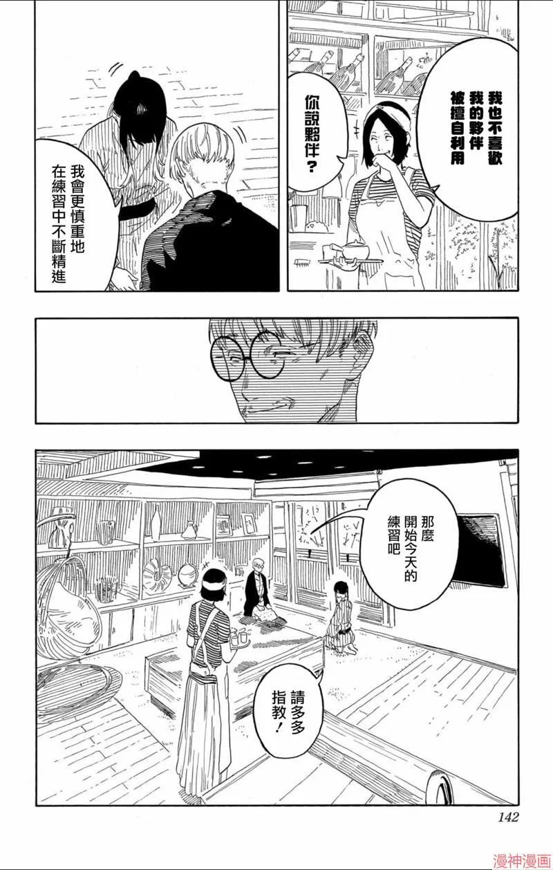 第50话 第16页