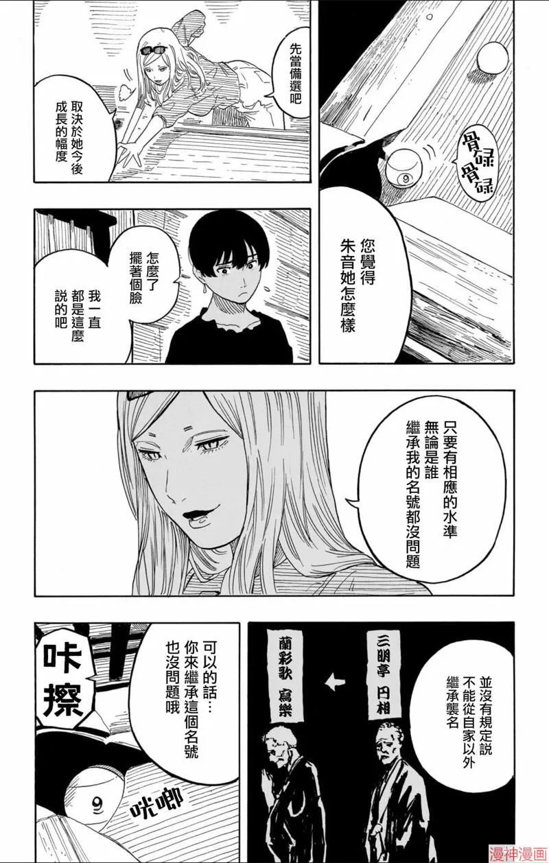第50话 第17页