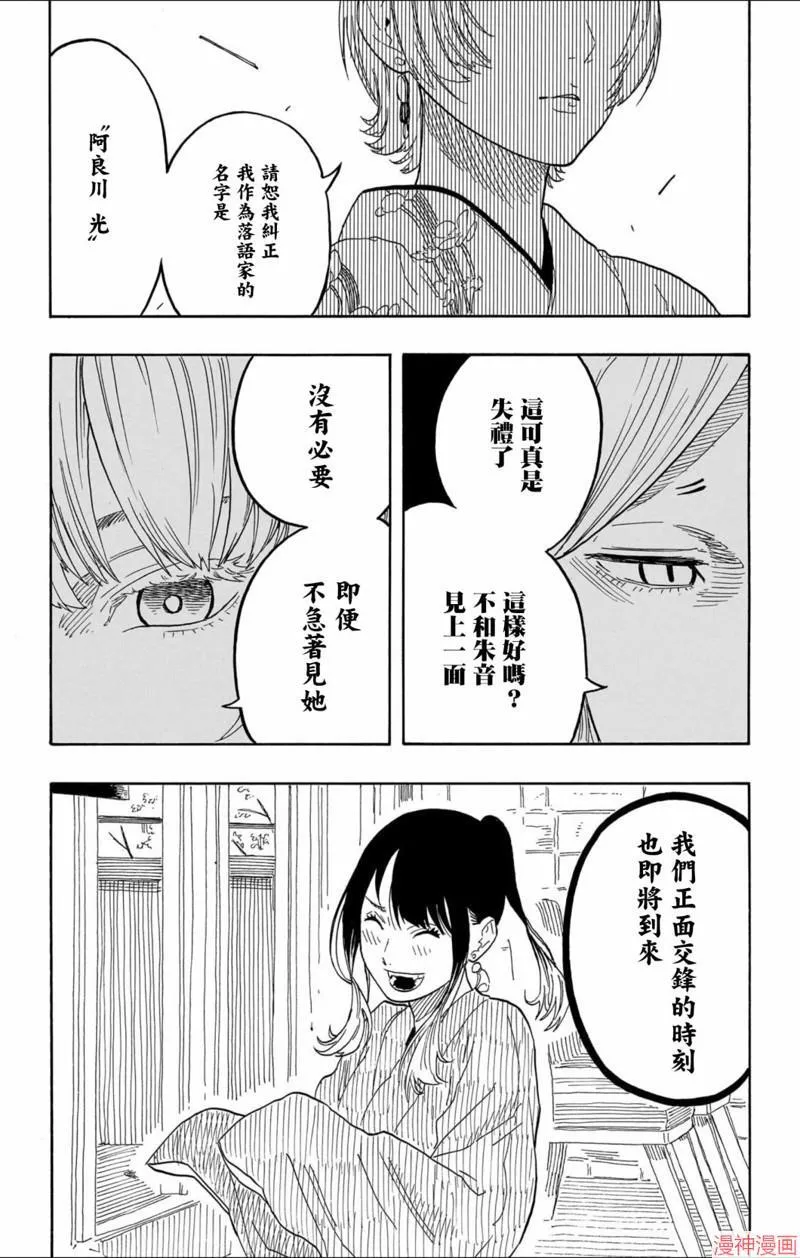 第50话 第19页