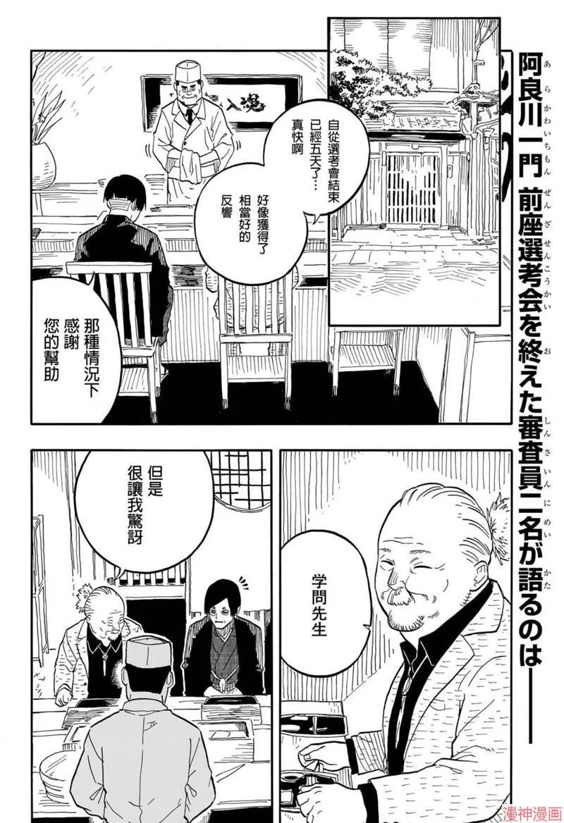第50话 第23页