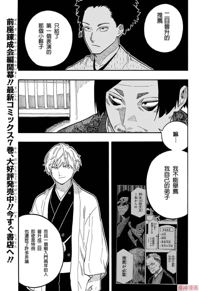 第74话 第3页