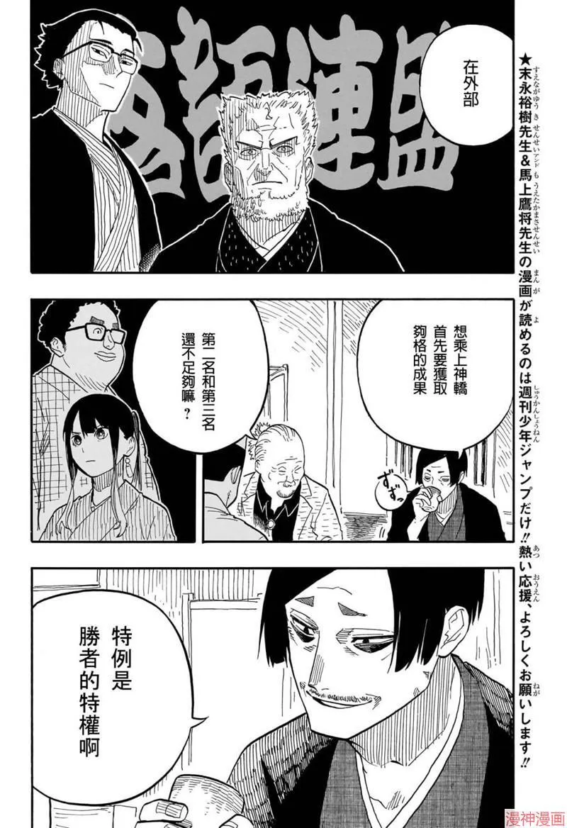 第74话 第4页