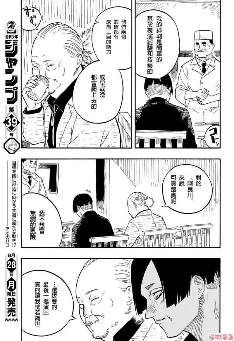 第74话 第5页