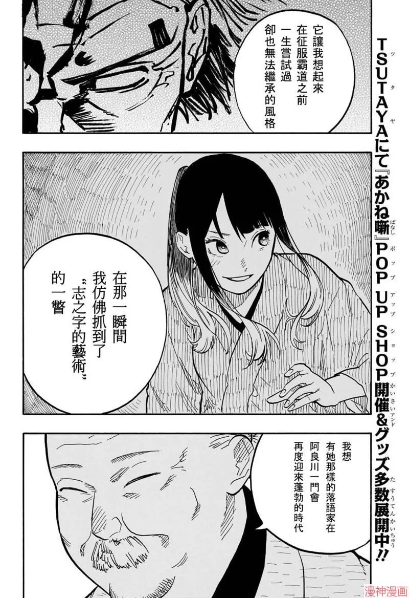 第74话 第6页