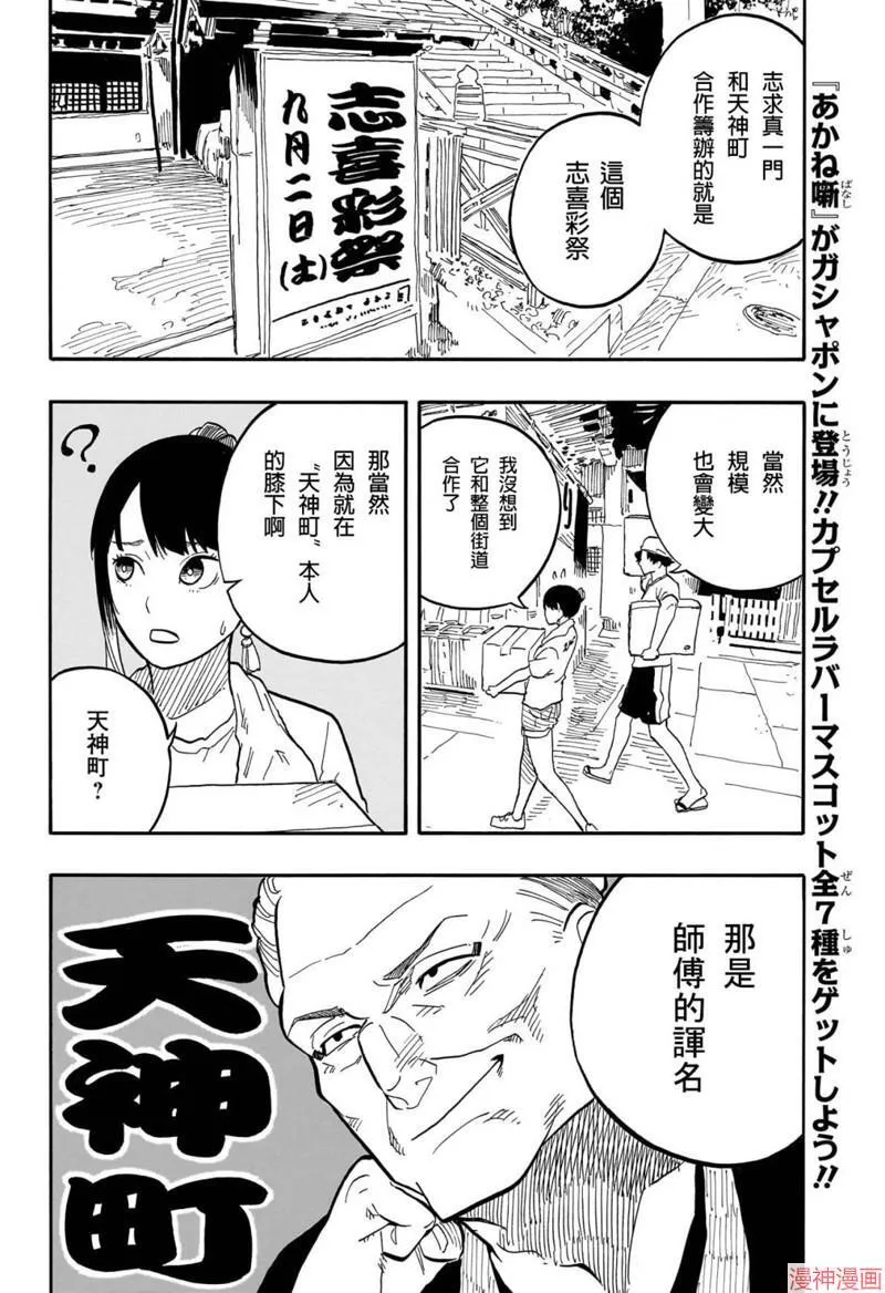 第74话 第9页