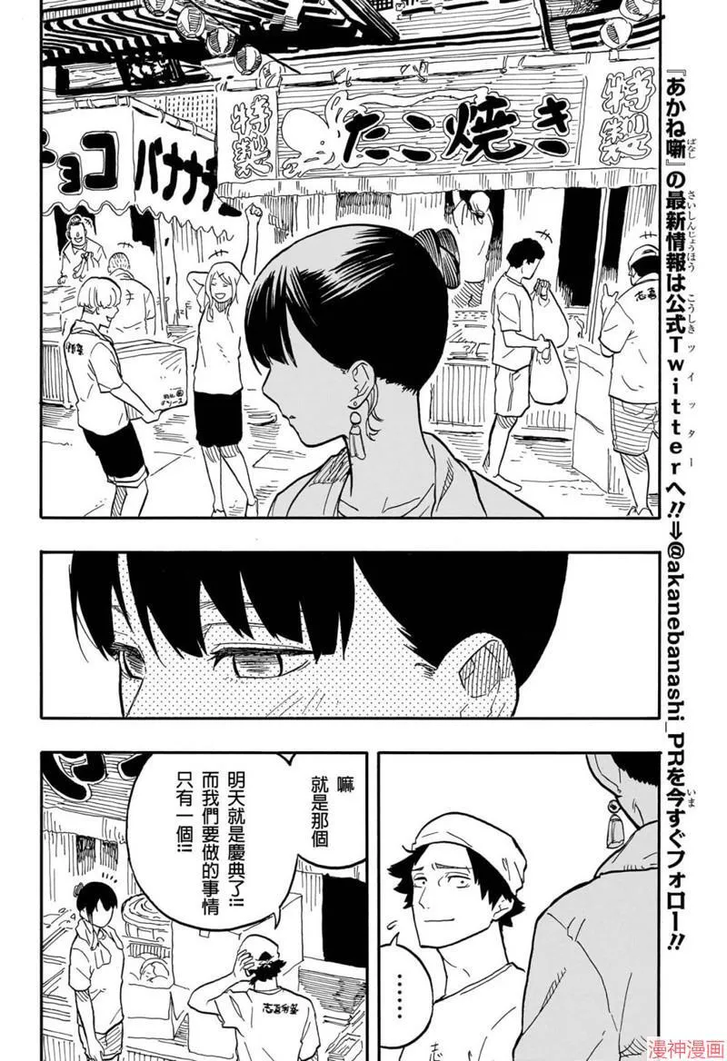 第74话 第11页