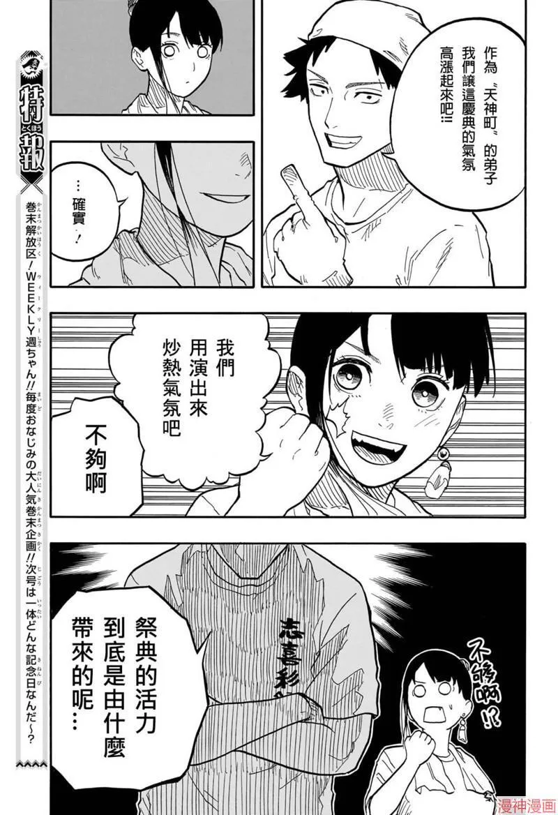 第74话 第12页