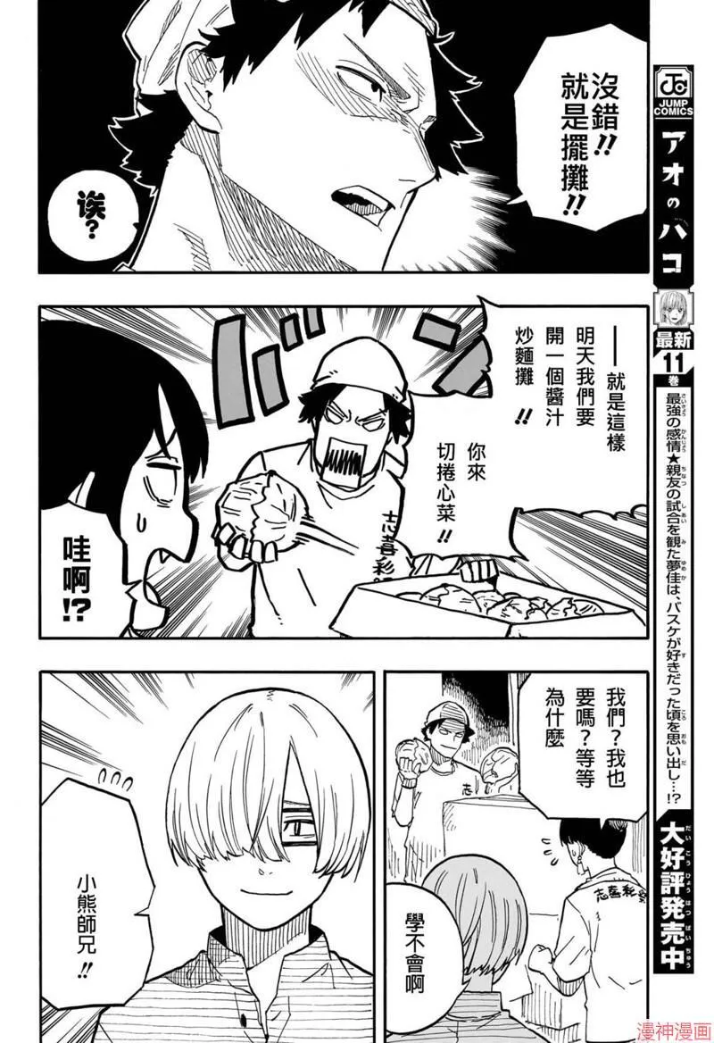 第74话 第13页