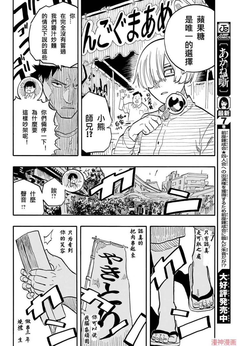 第74话 第15页