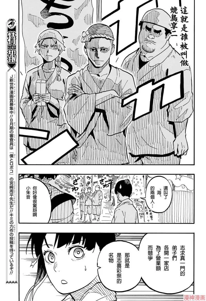 第74话 第16页