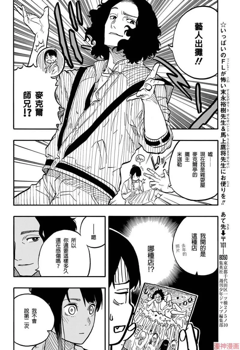 第74话 第17页