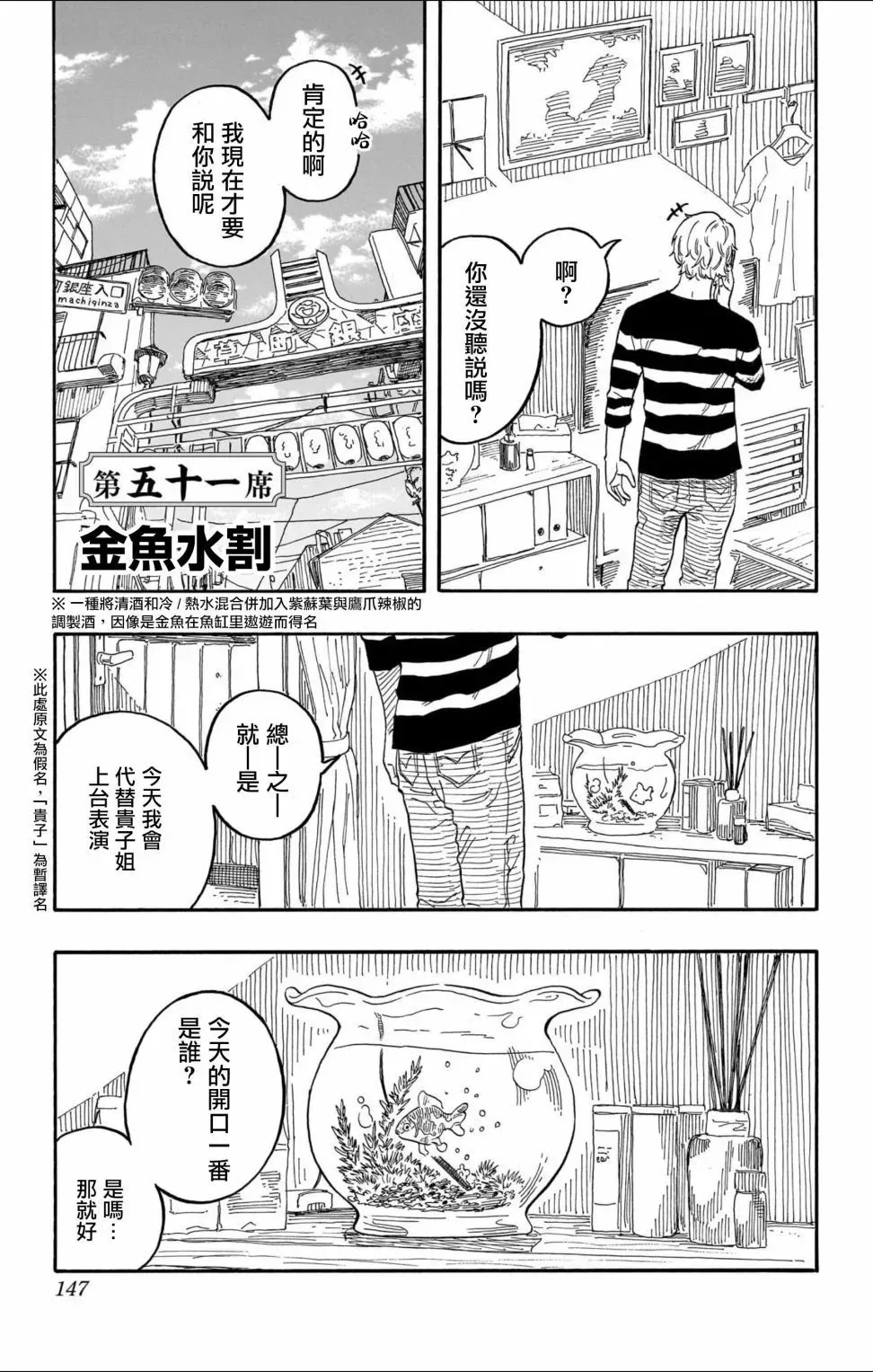 第74话 第19页