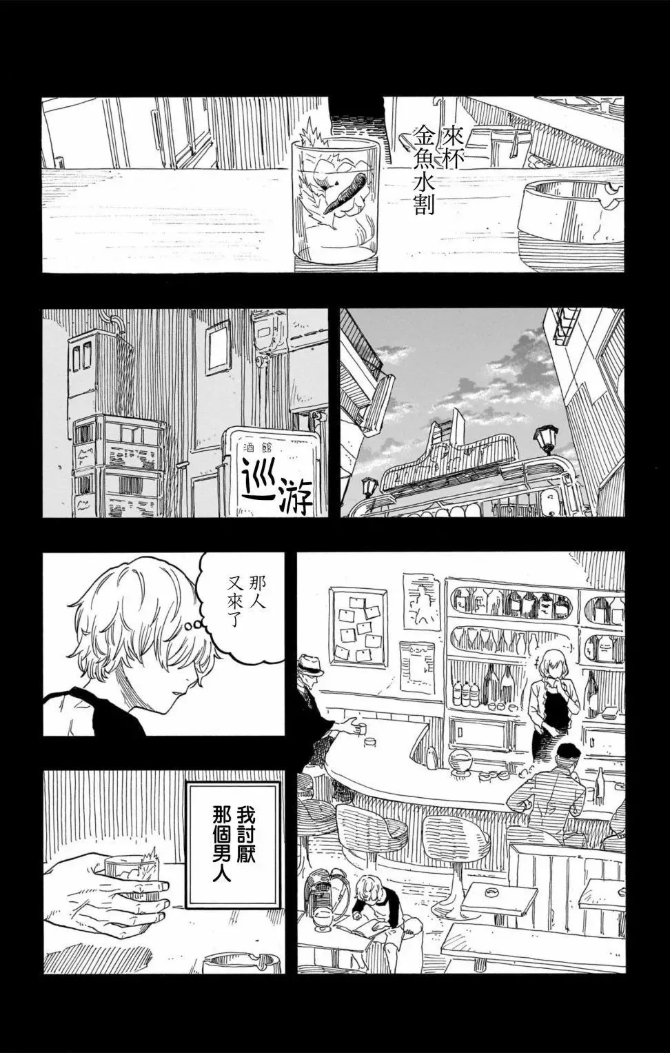 第51话 第2页