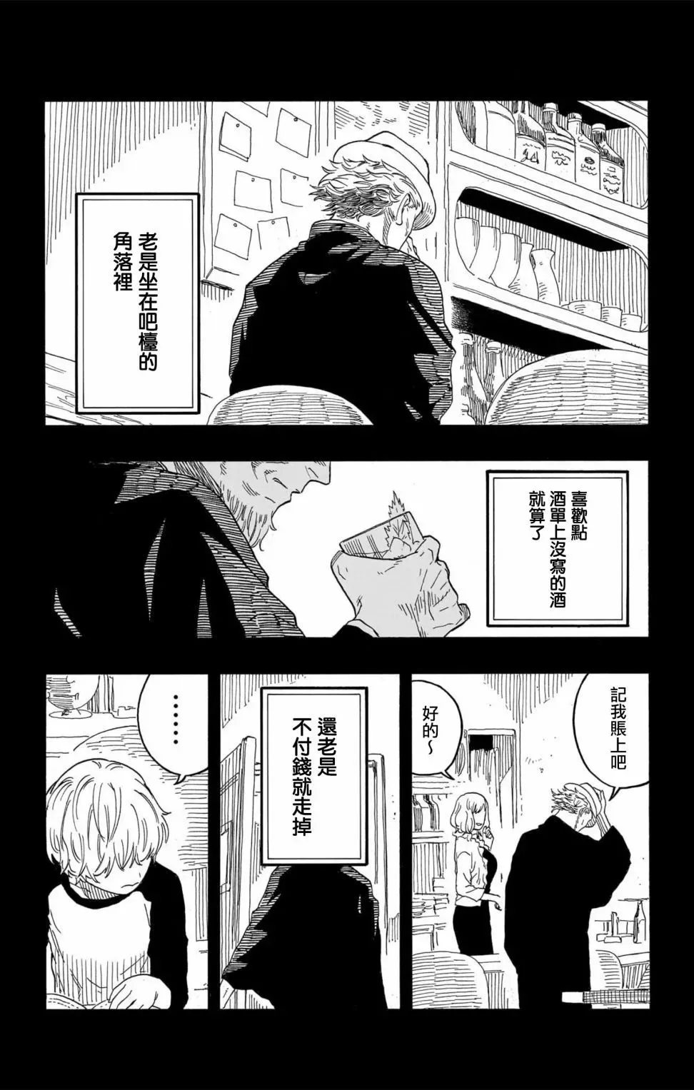 第51话 第3页