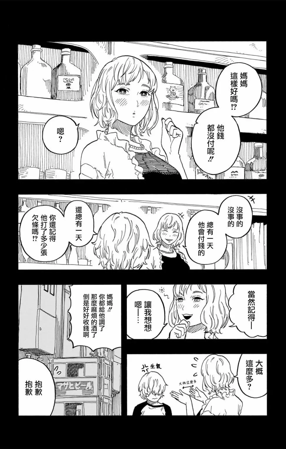第51话 第4页
