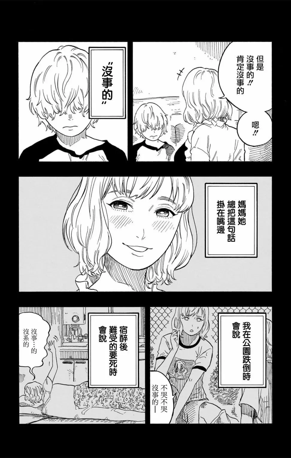 第51话 第5页