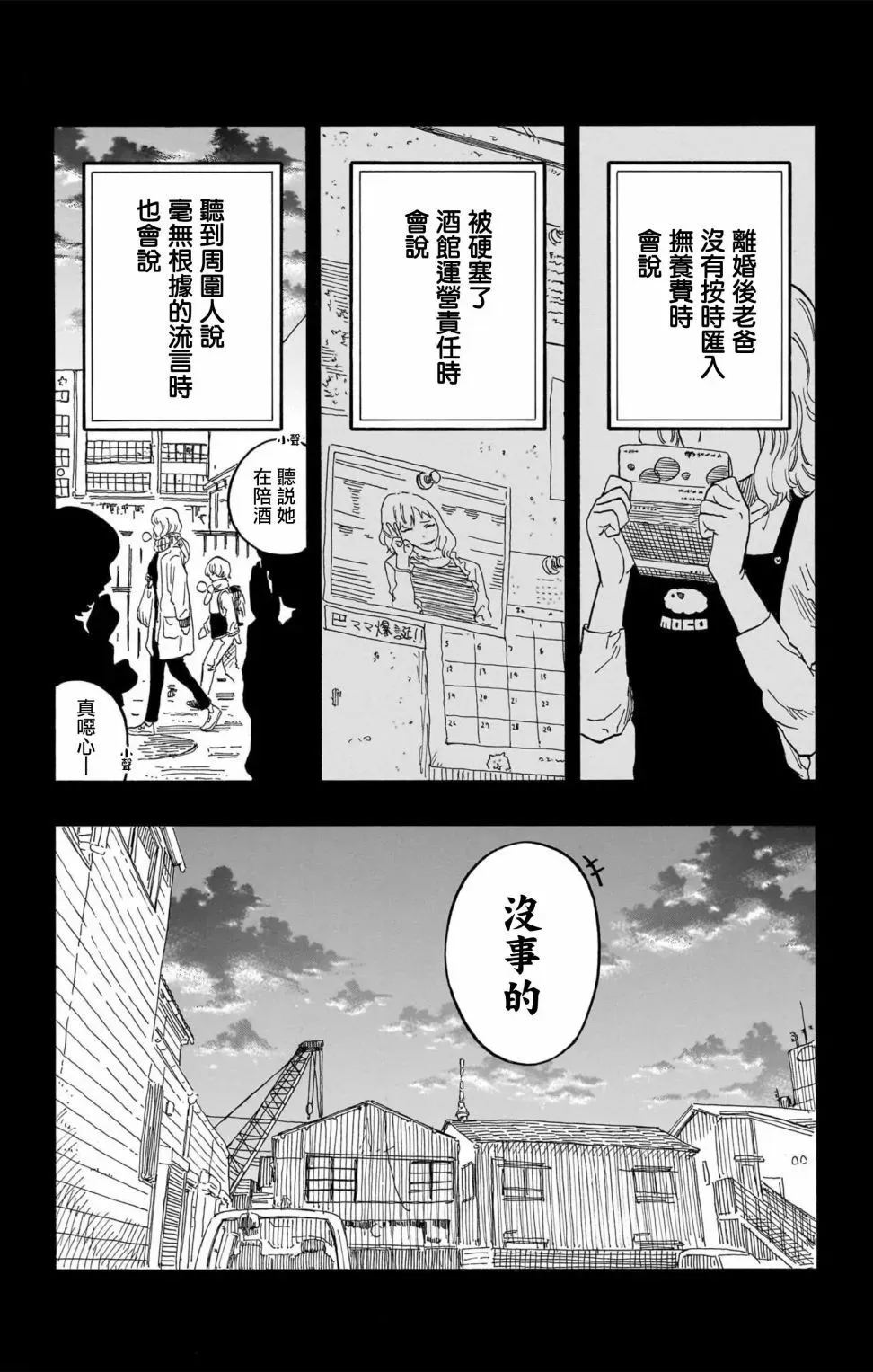 第51话 第6页