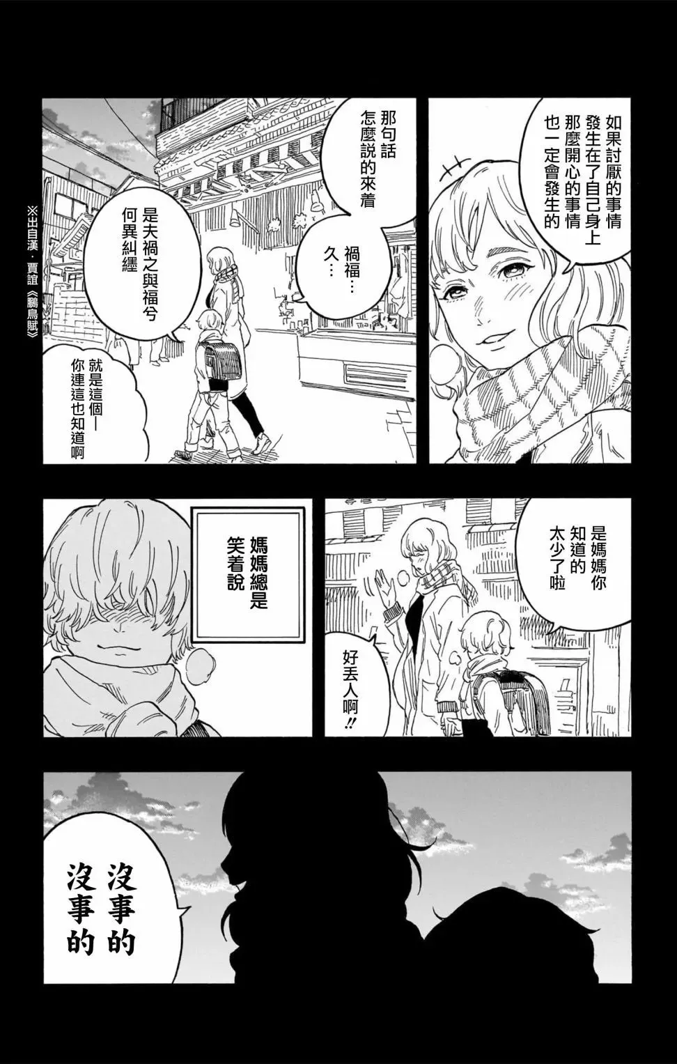 第51话 第7页