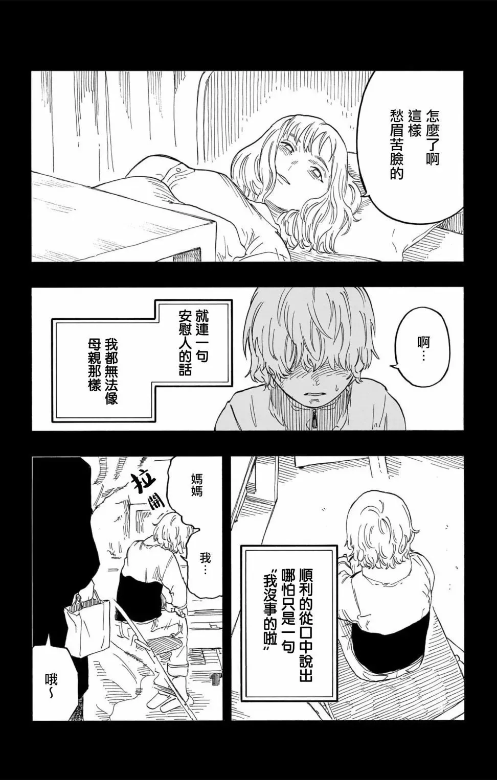 第51话 第11页