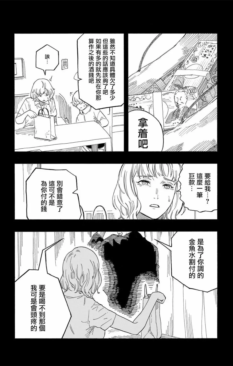 第51话 第13页