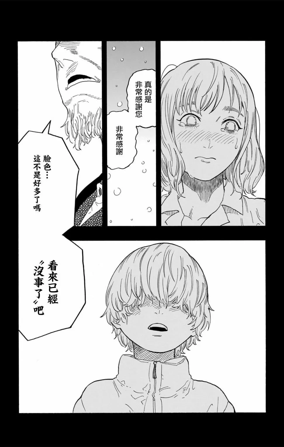 第51话 第14页