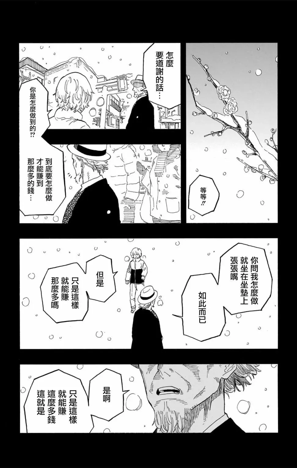 第51话 第15页