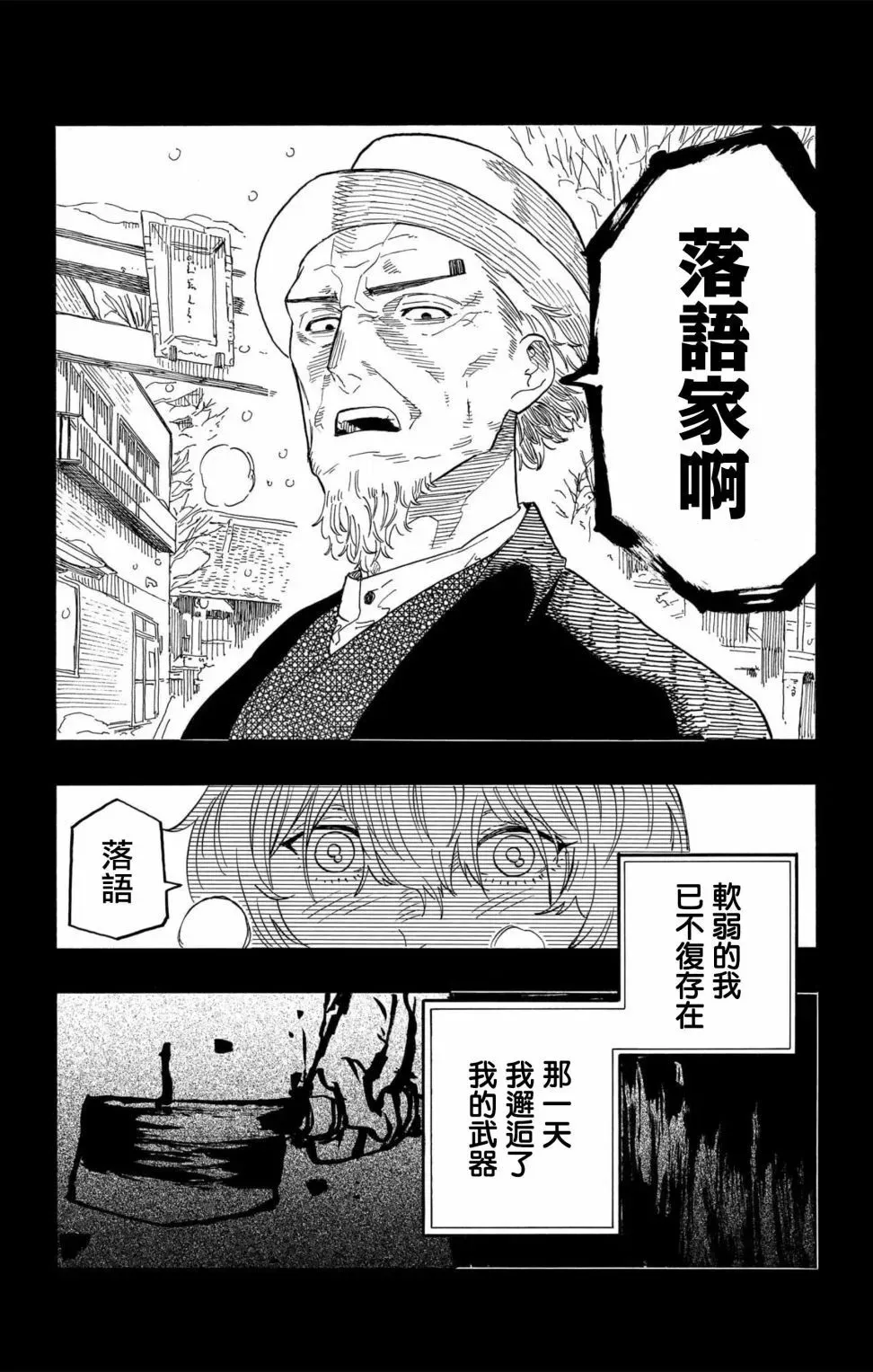 第51话 第16页