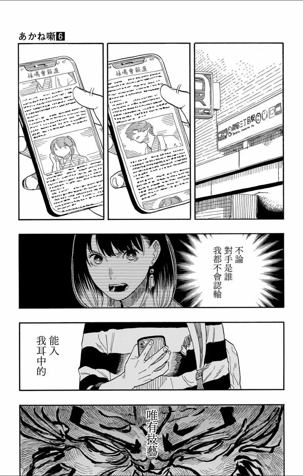 第51话 第17页