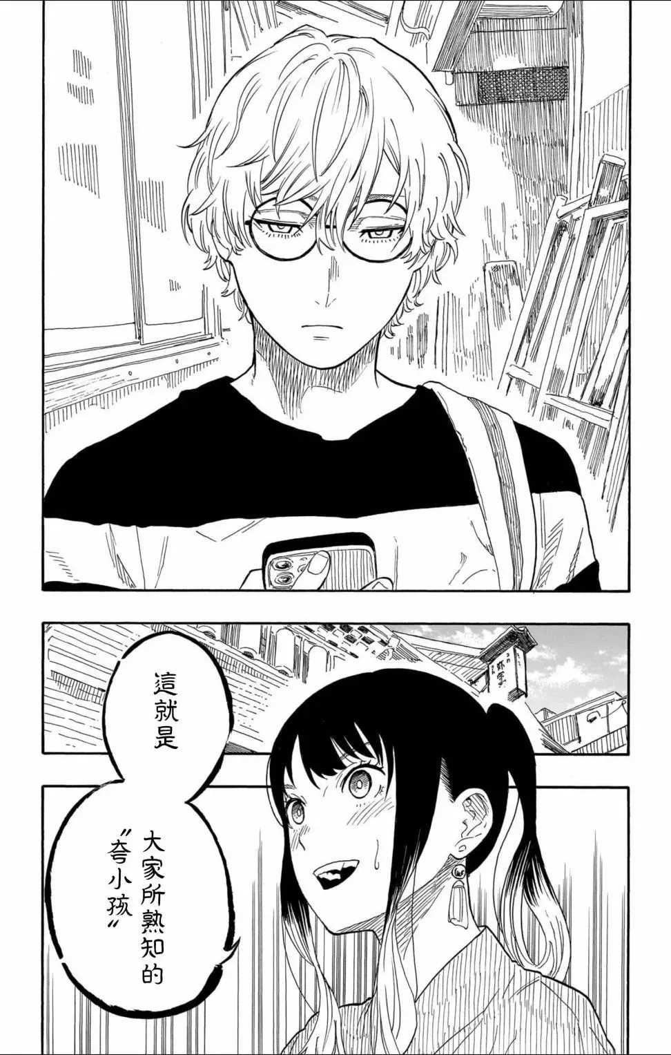 第51话 第18页