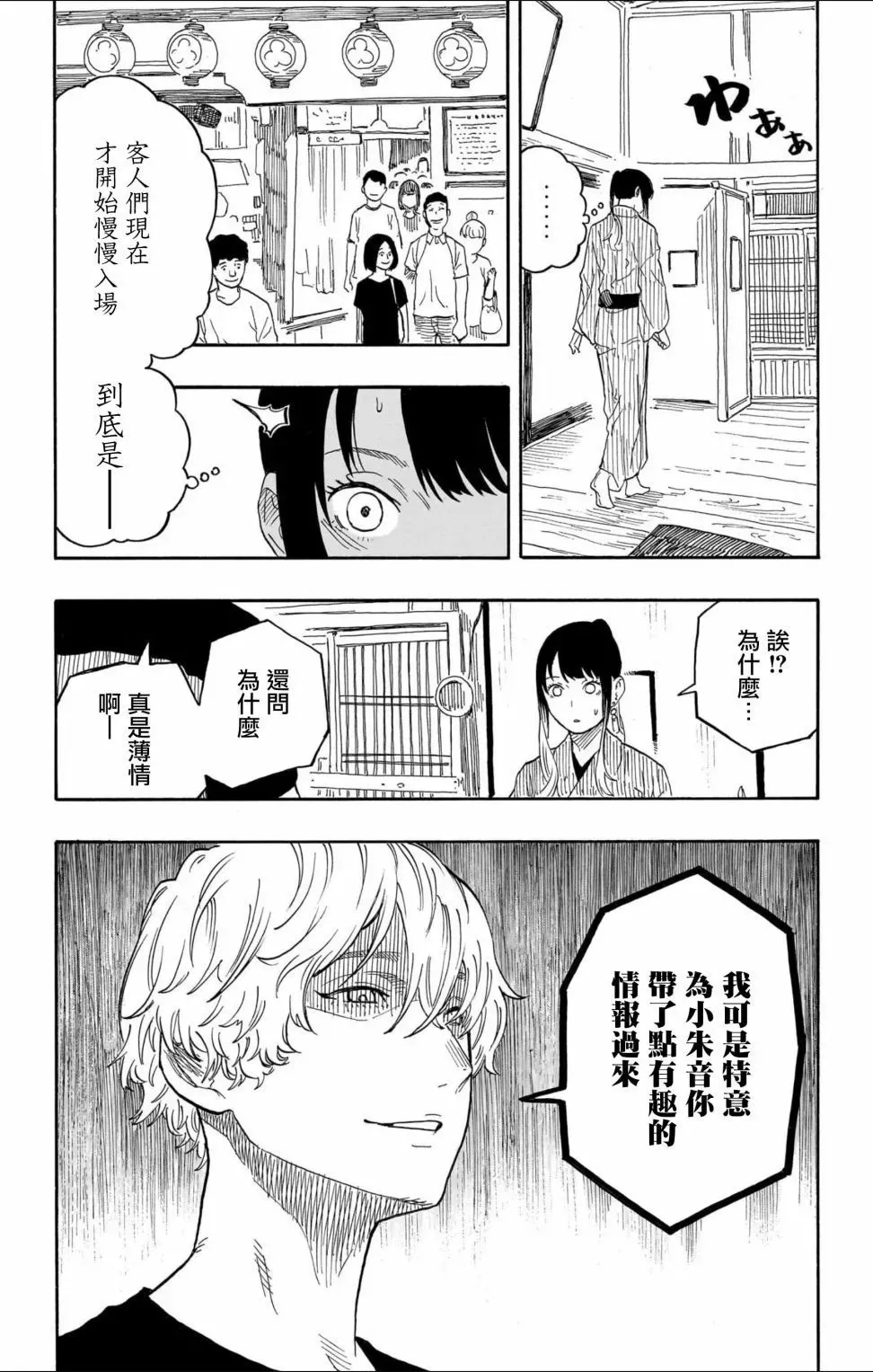 第51话 第19页